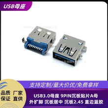 USB3.0ĸ 9PINNƬAĸ U_  2.45 ֱ߅{z