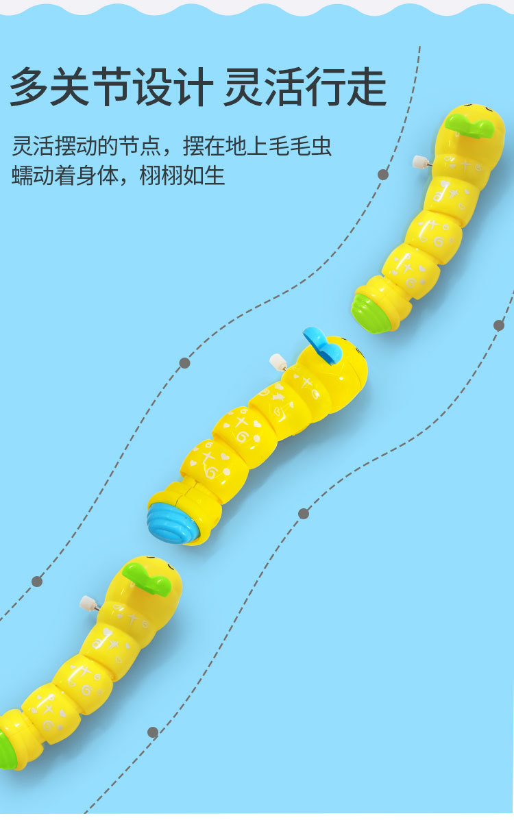 发条毛毛虫_04.jpg