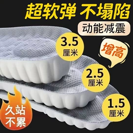 鞋垫/增高垫
