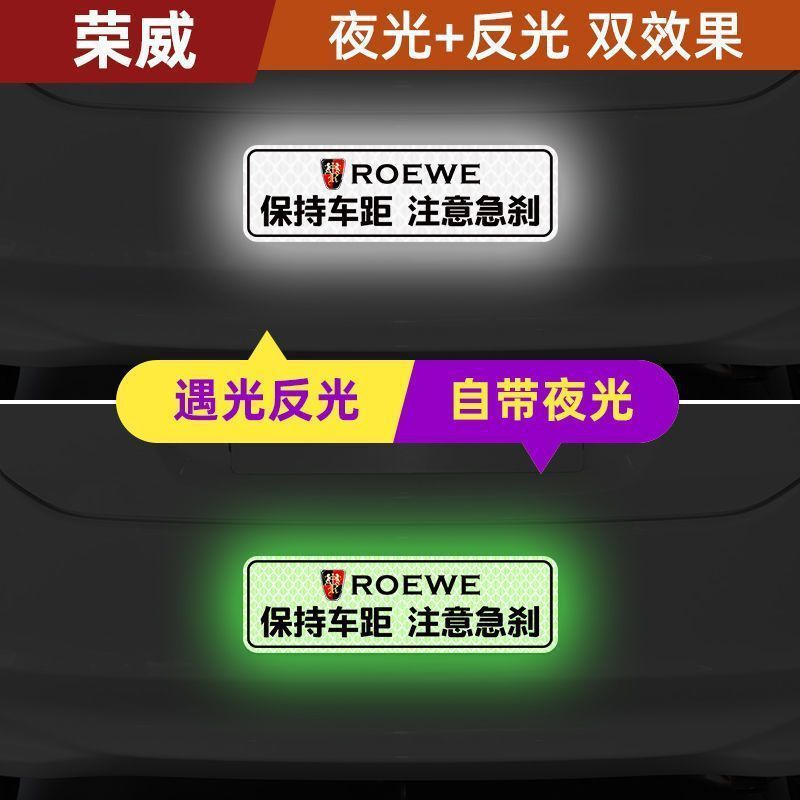 車の距離を保つ、強力な発光反射ステッカー、警告車のリア安全反射ステッカー、クリエイティブなスクラッチ装飾ステッカー|undefined