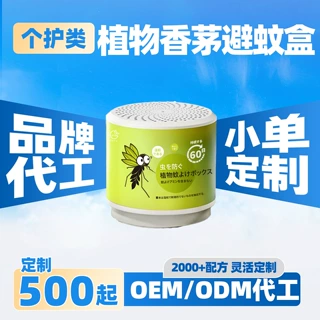 佳尼斯植物精油香茅草避蚊空气凝胶车载家用防蚊虫水香薰神器魔盒