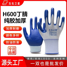 通用手套;家务手套;防化手套