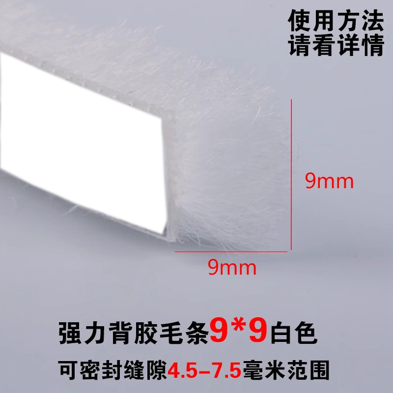 Tira de fieltro adhesiva de 5m/10m de primera calidad - Para puerta corredera, tira anticolisión, tira antipolvo para ventanas, tira de sellado para puerta/ventana con mosquitera