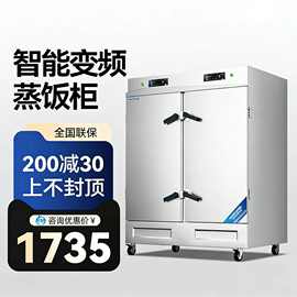 商用蒸饭柜多盘智能定时定温蒸箱24盘变频大型380v蒸饭车电蒸箱炉