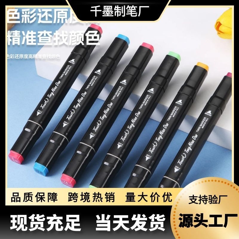 Touch Oil-Based Alcohol Marker Single Pen Colored Marker for Children and Students, Assorted Colors