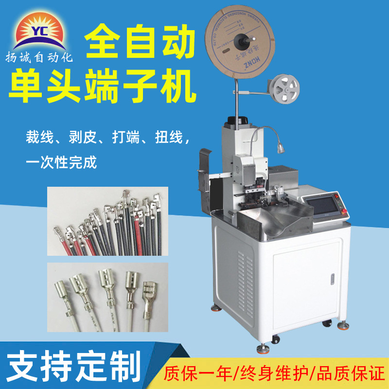 单头端子机扭线 剥皮 裁线打端机多功能压着机自动端子压接机导线