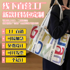 大容量キャンバスバッグ女性秋冬外出短距離旅行カバンレジャー通勤トートバッグ手提げレジ袋