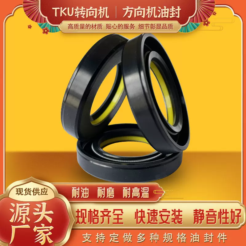 密封圈汽车转向机o型圈耐磨耐高温硅胶机械油封密封件油封橡胶圈