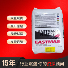 PCTG美国伊斯曼TX1001士塑料颗粒共聚酯打印塑胶原材料食品级注塑