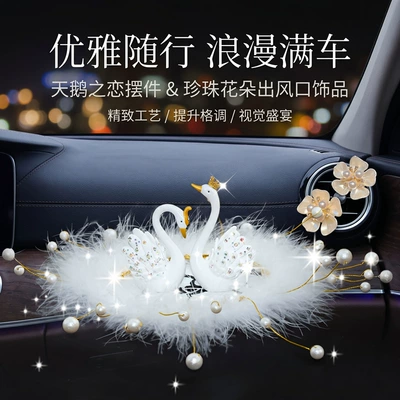 Decoration, Car Interior Accessories, Creative | Car ornaments - swan-anti-slip-mat-camellia-pair-white