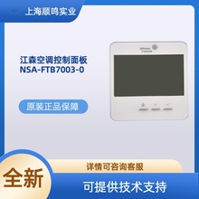 Johnson Controls��ɭ�Կ��¶ȿ�����VAV�յ����NSA-FTB7003-0