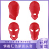 gules Stretch fabric Masked Socket All inclusive Headgear Female sex Eye lotion Eye mask sm adult Sex toy wholesale