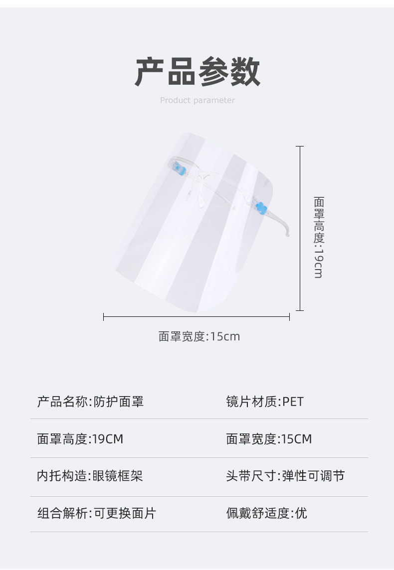 透明防护罩详情页_08