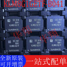 全新原装 KLM8G1GETF-B041 封装FBGA-153 EMMC 存储器芯片 内存IC