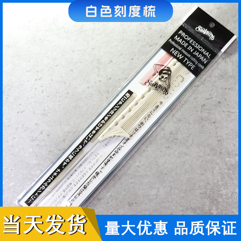 美发多用钢针刻度梳挑梳密齿尖尾梳尖头梳剪发拉直耐高温发型师ml