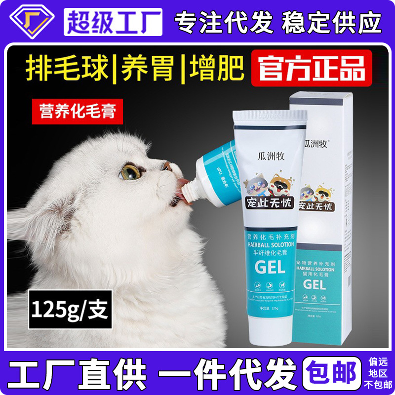 Gato Crema nutritiva de alta energía 120g Crema de bola de peeling