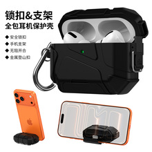 适用Airpodspro3保护套苹果二代支架蓝牙外壳Airpods 4耳机套现货