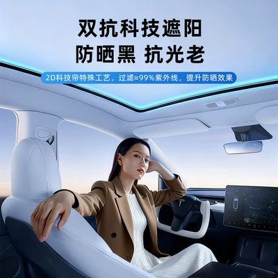 Suitable for Firefly Firefly Sun shade