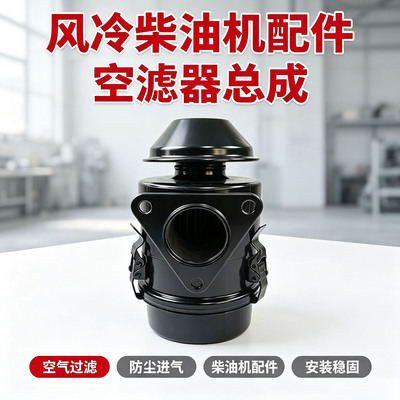油浴式空气滤清器总成适配170F173F柴油机柴油微耕机农机维修配件|ms