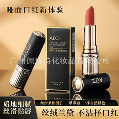 AECE 低泡グレーピンク口紅、色あせしない、ノンスティックカップ口紅、毎日の美白、乾燥しない、メイク落ちしない女性用