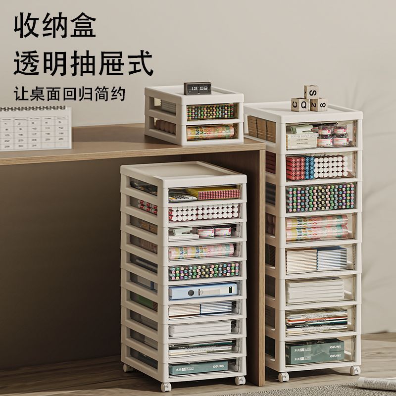 抽屉收纳盒化妆品首饰美甲收纳柜透明带轮学生a4文件柜多层置物架