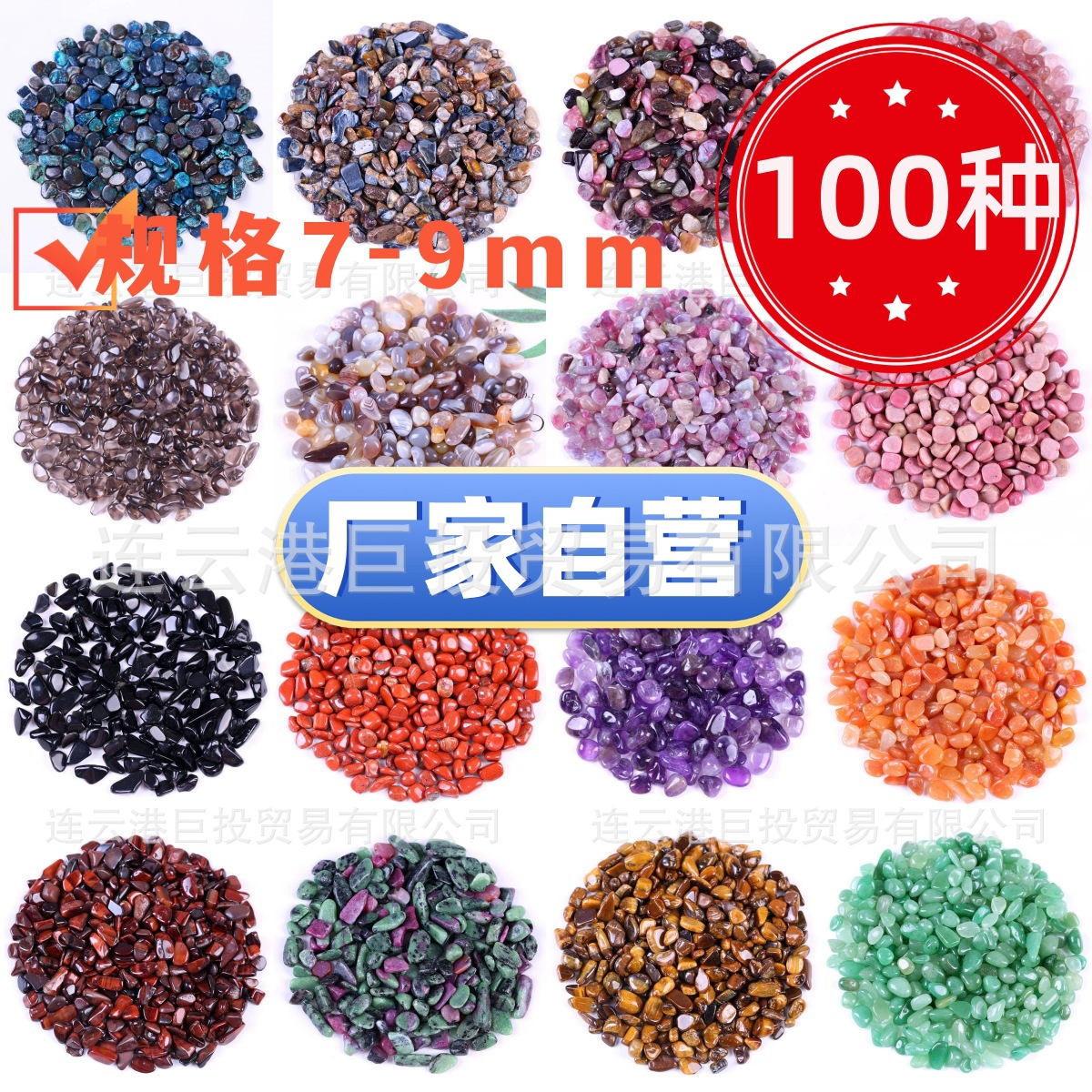 100 tipos de piedra triturada de 7 - 9mm cristal natural jade ágata espécimen de piedra preciosa marco de fotos transfronterizo mano suministro Amazon