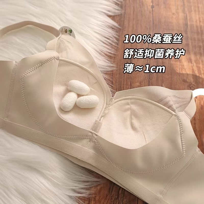 桑蚕丝真丝夏季透气薄款舒适无痕内衣女小胸聚拢收副乳防下垂文胸|undefined