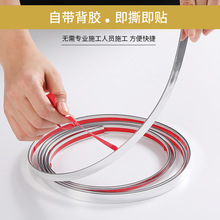 自粘3D美缝条 装饰条多色可选金属质感自带背胶 防水源头工厂直销