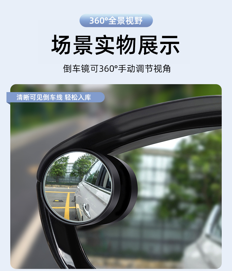 Car Rearview Mirror Rain Shield, Small Round Mirror for Reversing, Rainproof Sticker, Rain Shield, Blind Spot Mirror, Auxiliary Mirror 360