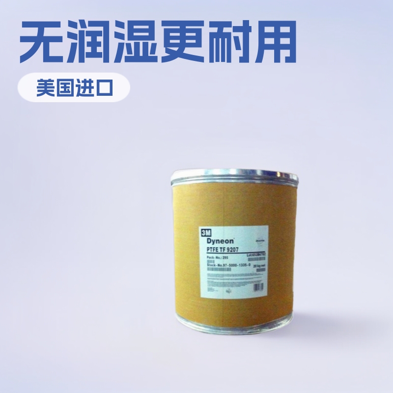 PFA 416HP美国3M 无润湿 高清晰度 低磨耗 用于涂层应用 绝缘材料