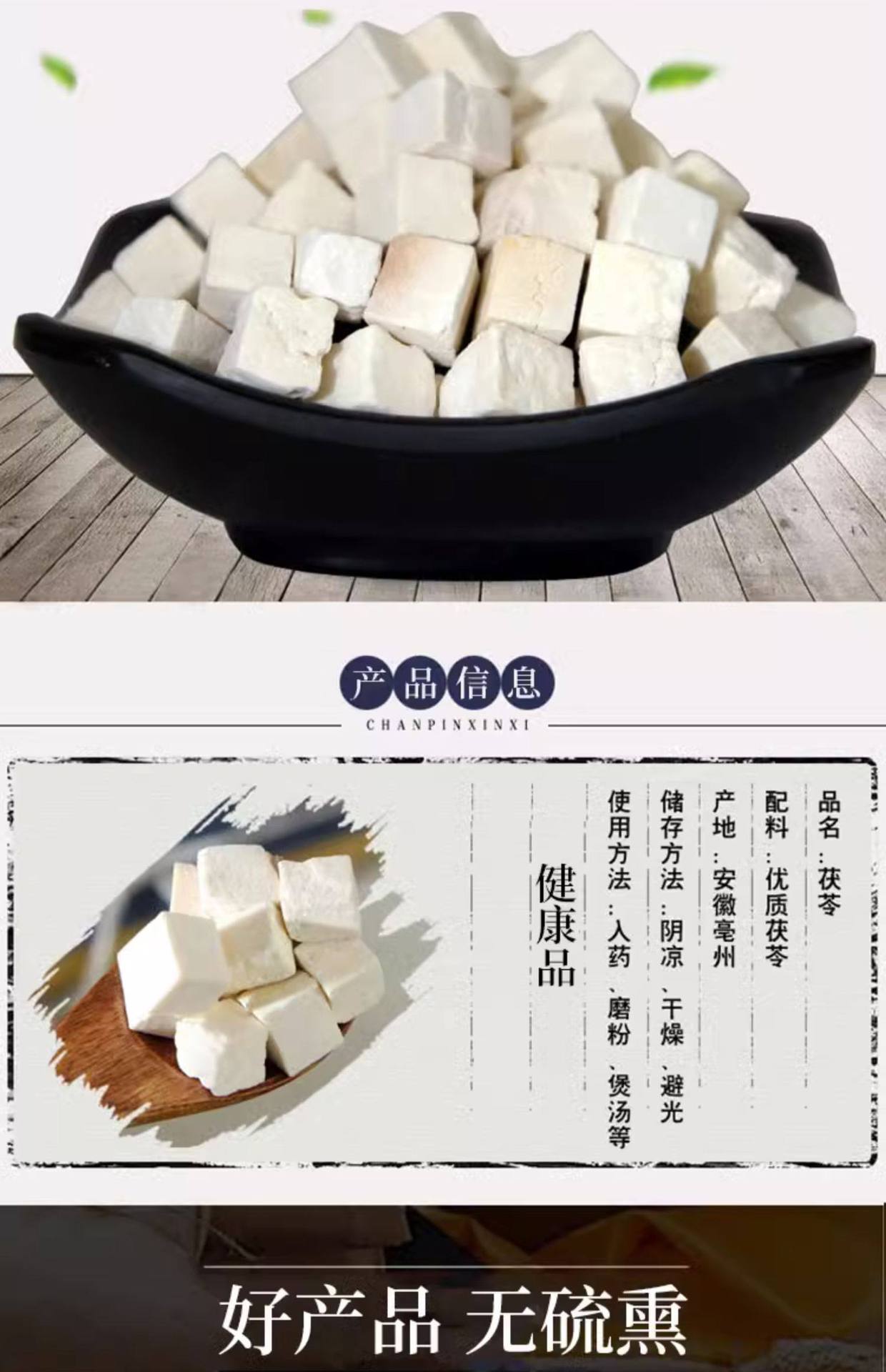 Poria Fu Ling 500g Dried Chinese Herbal Slices for Tea Soup and Decoction key features