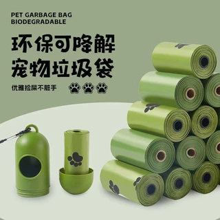跨境可降解狗狗专用捡屎袋加厚宠物垃圾袋拾便袋分配器狗屎袋印花