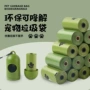 加厚可降解狗屎跨境垃圾袋