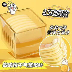 パフは粉を食べません。