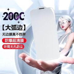 苹果17promax大弧度200C钢化膜iPhone16无边膜14pro/13不挡屏12膜