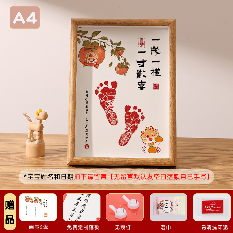 Dragon-[one gift every year/ 1.0inch joy]