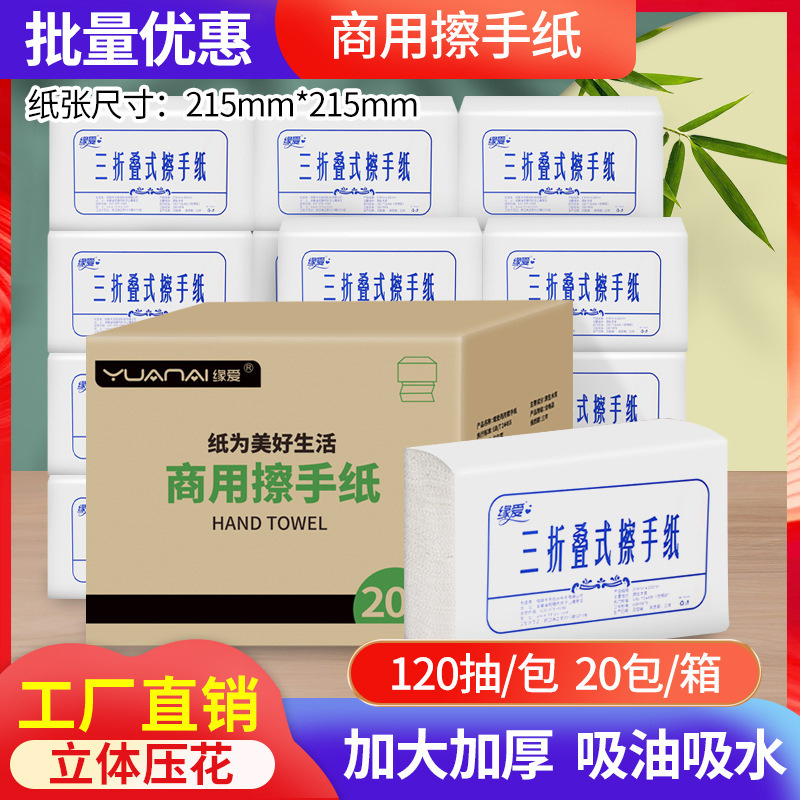 Yuan Ai Wipe Toilet Paper Commercial 120 Kitchen Tissue Sassafras Toilet Paper Thickened Hotel Toilet Paper Whole Box Wholesale