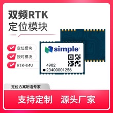 RTK定位模块工业级1.2m精度GPS+北斗模块车载定位管理兼容高精度