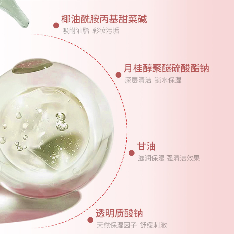 Yue Yan limpiador facial limpio, limpieza profunda, humectante suave, lavado y descarga, limpieza transparente, hidratante, fabricante de limpieza