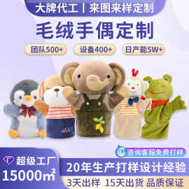 幼儿早教毛绒手偶定制 多功能发声手持拳击玩偶毛绒玩具娃娃定做