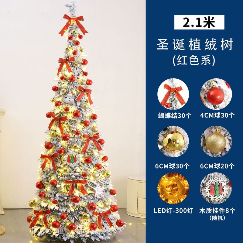 国境を越えた売れ筋クリスマス折りたたみクリスマスツリー植毛降雪シミュレーションクリスマスツリー伸縮式クリスマスツリー装飾パッケージ|undefined