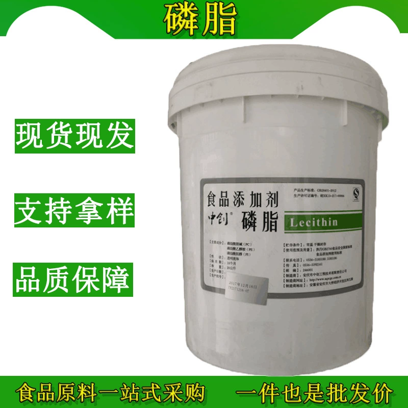 Оптовая продажа соевого лецитинового масла пищевого качества, жидкий, 20 кг/бочка, дозировка для эмульгирования, выгодная цена, отличный бренд, опционально