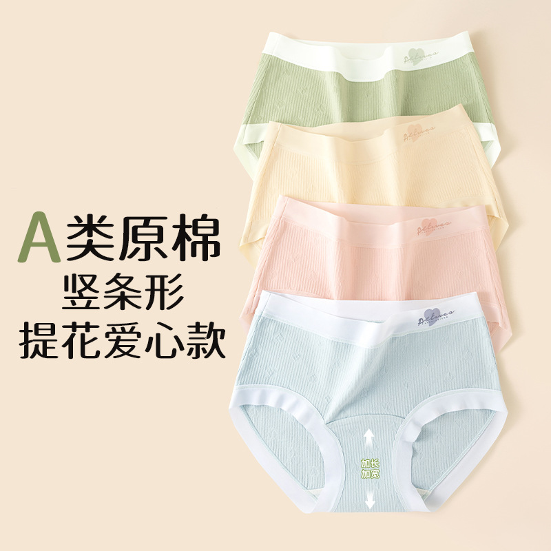 Ropa interior de algodón jacquard de amor de algodón de clase A ~ 9A antibacteriano alarga y ensancha 100% algodón entrepierna cintura media ropa interior transpirable mujer