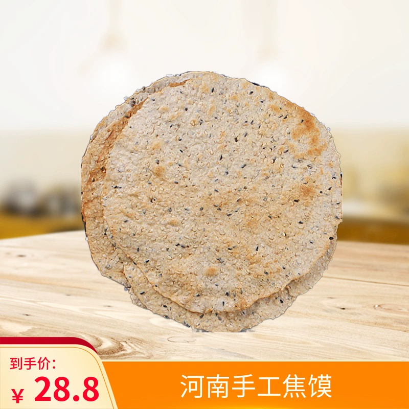 Жао Мо Хэнаньская сельская столовая Handmade Mixed Grains Crispy Sesame Chicken Neijin Luo Mo Seed Cake Coarse Grains Old-style Thin Gold Cake