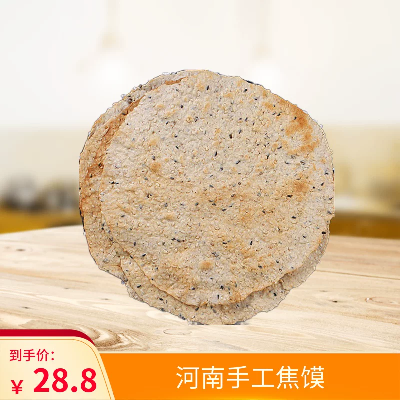 Жао Мо Хэнаньская сельская столовая Handmade Mixed Grains Crispy Sesame Chicken Neijin Luo Mo Seed Cake Coarse Grains Old-style Thin Gold Cake