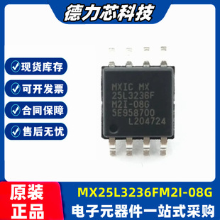 MX25L3236FM2I-08G �zӡ 25L3236F ���bSOP-8 ����惦��оƬIC