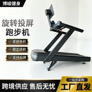 智能无线投屏触屏商用跑步机减震智能跑步机健身房有氧器材跑步机