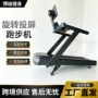 健身房减震商用无线跑步机