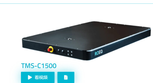 roeq顶部模块TMS-C1500