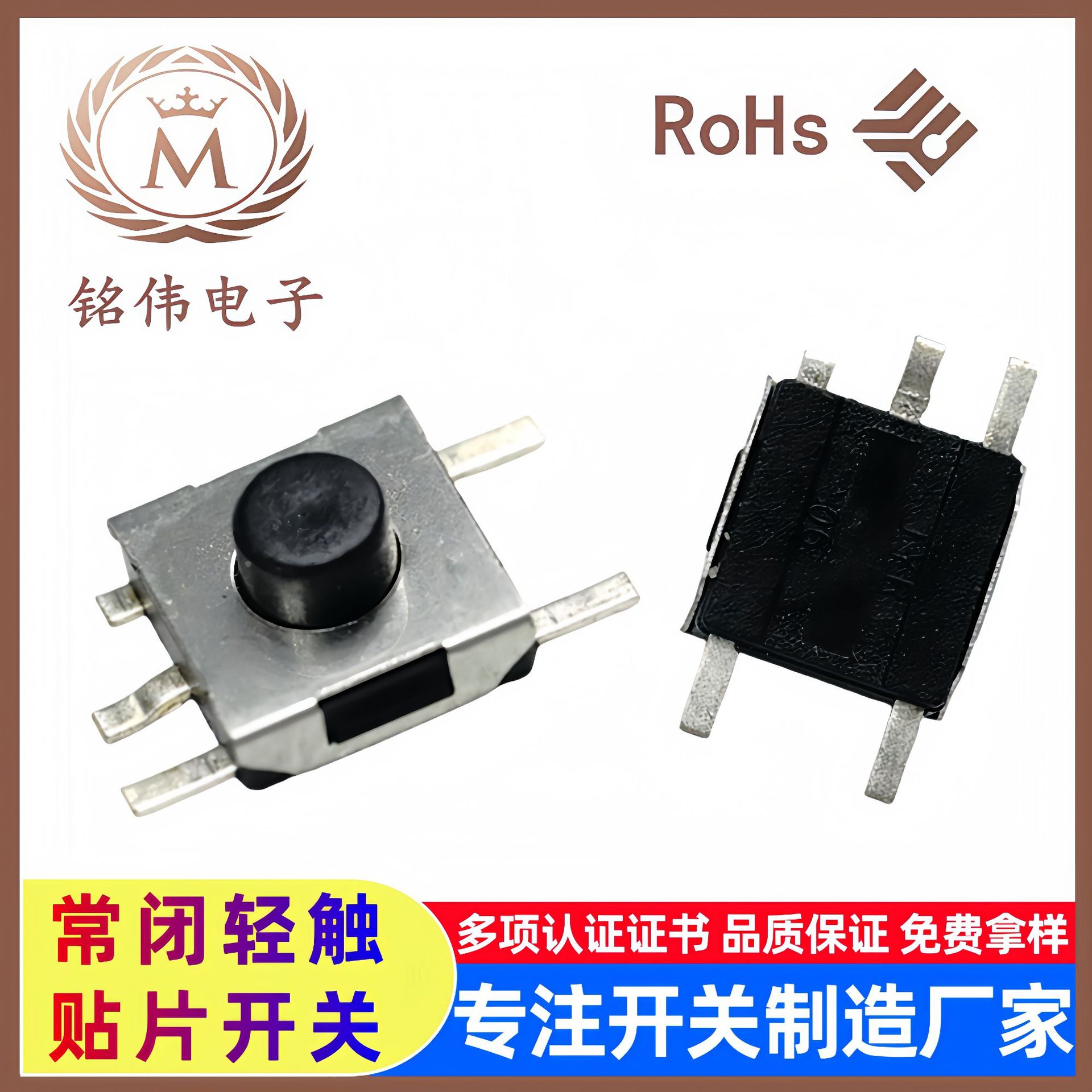 厂家直供耐高温环保轻触按键开关6*6*3.8常闭微动触动贴片开关